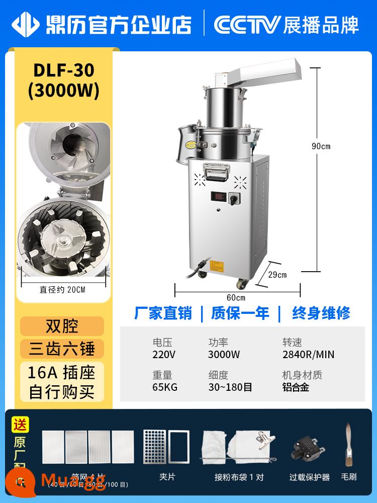 Máy nghiền bột thương mại loại dòng chảy Dingli Thuốc thảo dược Trung Quốc Máy nghiền bột gia dụng siêu mịn Sanqi bằng thép không gỉ - 30 [Cấu hình cao] 3.0KW + ba răng và sáu búa