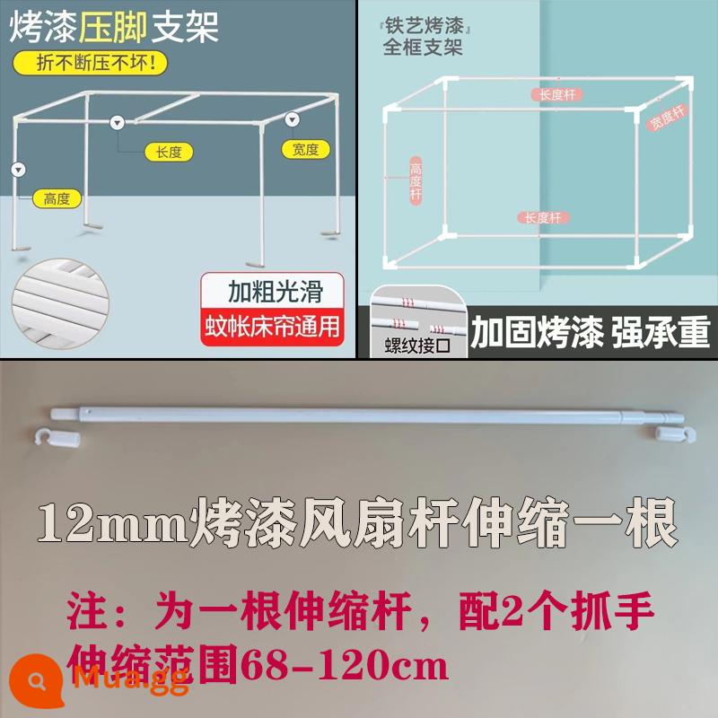 Ký túc xá sinh viên màn chống muỗi giường rèm khung thanh phụ kiện sơn xà ngang tee đơn mua đa năng có thể thu vào quạt màu trắng - Cột quạt sơn ống lồng 70~120cm