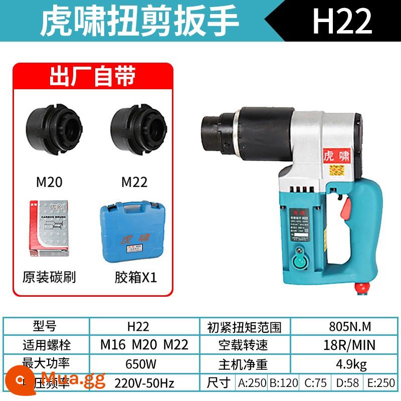 Thượng Hải Huxiao Thuật Điện 220V Mô Men Xoắn Cao 24C/S2000 Tự Động Sửa Chữa Lốp Công Nghiệp Cần Cẩu Tháp Đường Sắt Cờ Lê Khí Nén - H22 (có ống bọc M20/M22) thích hợp cho bu lông cắt xoắn