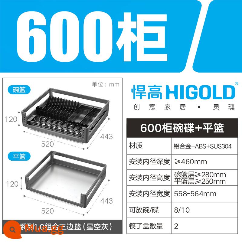 Giỏ kéo tủ tích hợp Higold Giá để bát tích hợp kiểu ngăn kéo 2 tầng Thép không gỉ 304 đựng đồ nhà bếp Giỏ đựng gia vị Giỏ đựng bát đĩa - (L ống vuông màu xám bầu trời đầy sao) Tủ 600 ray dẫn hướng giảm chấn hai lớp-SUS304