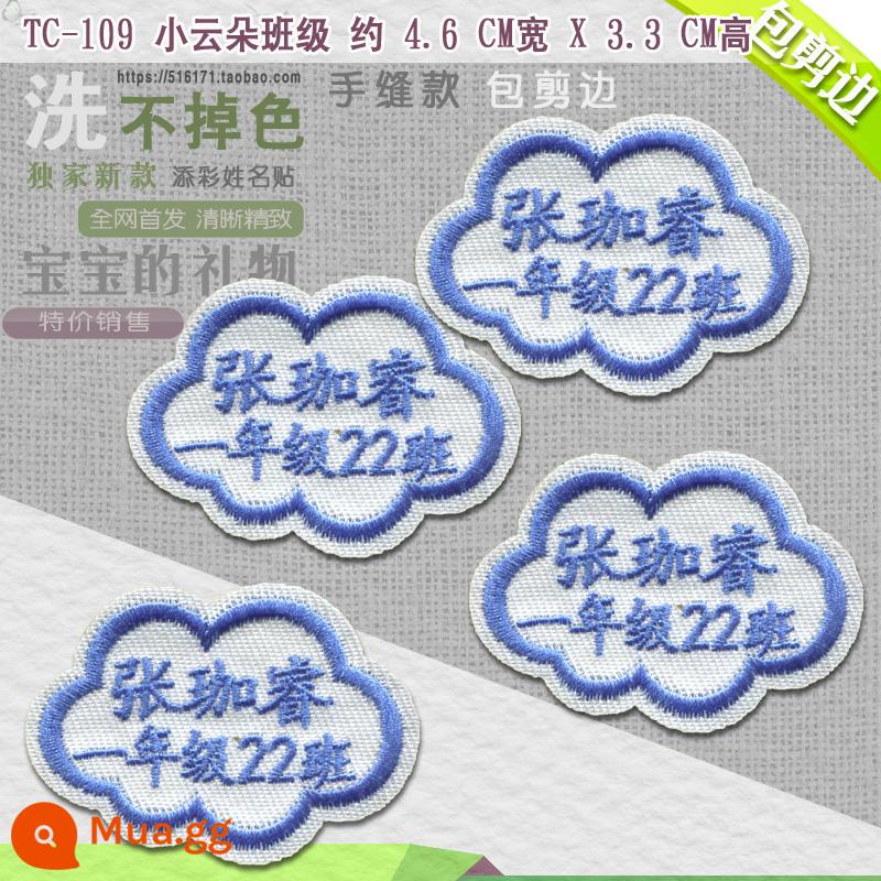 Nhãn dán tên tự dính thêu tên nhãn dán mẫu giáo có thể được may bằng vải dán học sinh đồng phục quần áo chống thấm nước nhãn tùy chỉnh - 109--Blue Class Cloud 10 miếng dán thêu