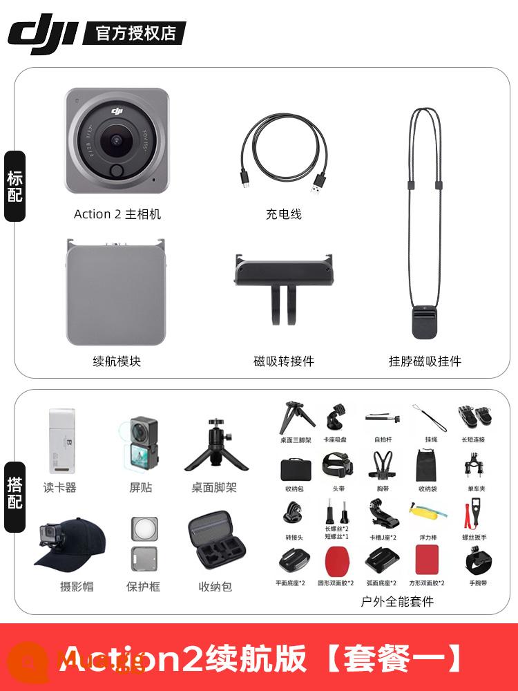 DJI DJI Action2 camera thể thao hút nam châm gắn trên đầu vlog quay video lặn cầm tay chống rung - Phiên bản thời lượng pin DJI Action2 [tặng kèm gói phụ kiện chụp ảnh đa năng ngoài trời] Gói 1 Được ủy quyền chính thức