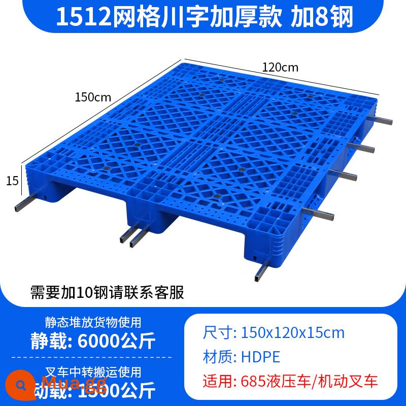 Lưới Pallet nhựa Tứ Xuyên xếp chồng kho đặc biệt thảm trải sàn chống ẩm pallet công nghiệp pallet pallet chở hàng - Chất liệu mới 150*120*15cm, dày dặn, cộng thêm 8 thép