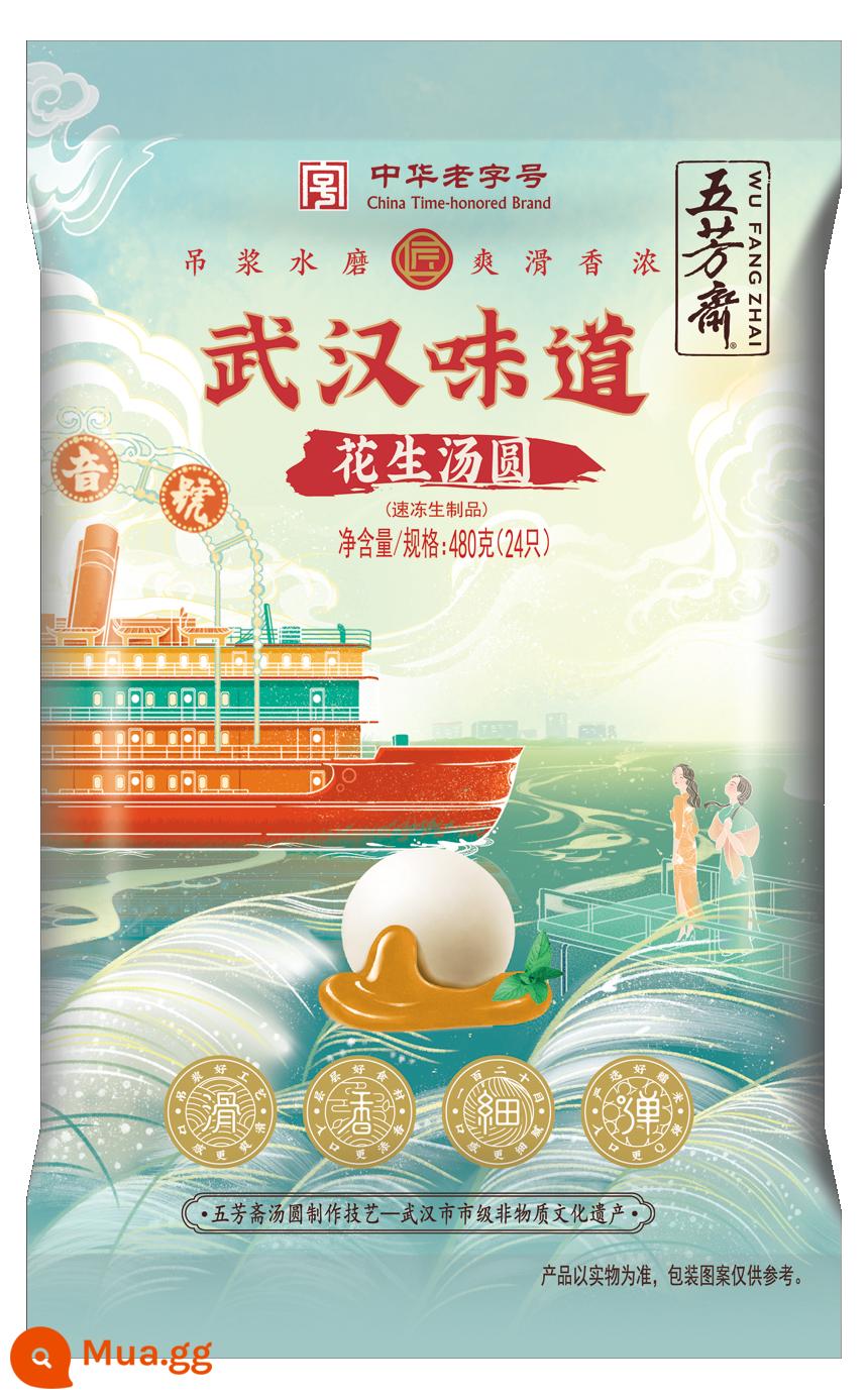 Wufangzhai Vũ Hán Tangyuan Yuanxiao Bột đậu mè đen Đậu phộng Nhân nhiều hương vị Cơm nắm luộc ngày lễ Bữa sáng - [2 túi] Đậu phộng dán 480g*2