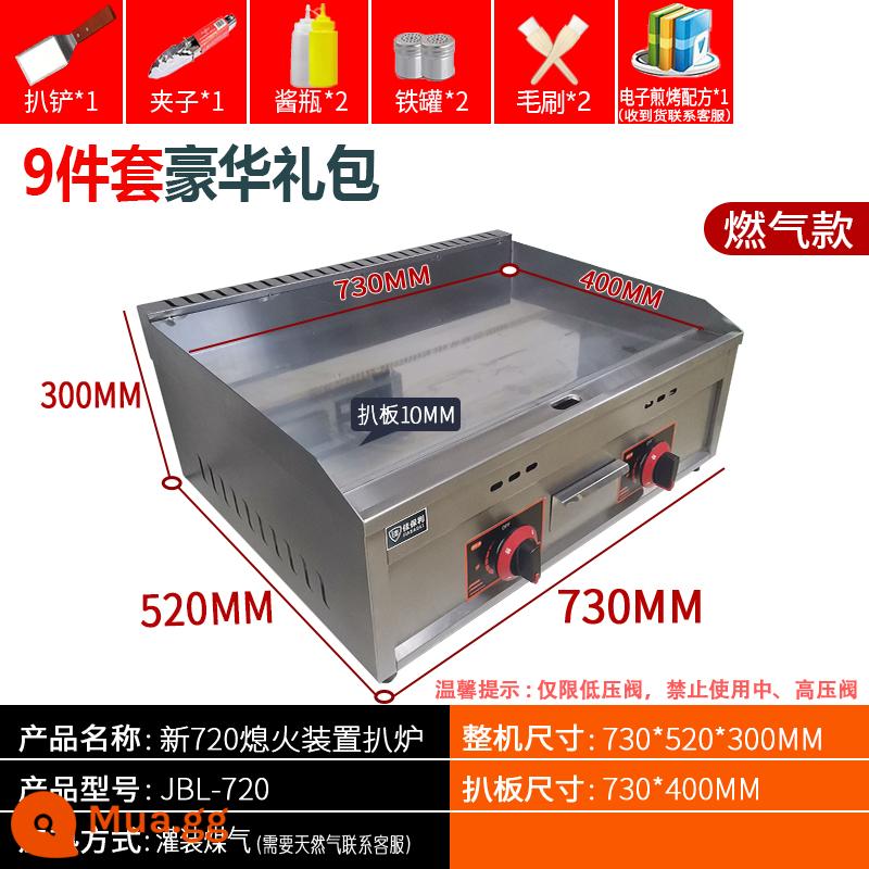 Máy gắp hành lá Jiabaoli vỉ nướng gas thương mại trứng chiên teppanyaki thiết bị cơm chiên gas gian hàng bít tết chiên - Vỉ nướng lửa 720 mới, dày 10mm