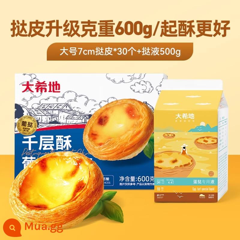 Gói chất lỏng bánh tart trứng Dahidi Bồ Đào Nha và nồi chiên không khí nướng tại nhà cửa hàng hàng đầu chính thức - [Khuyến nghị bán chạy] Vỏ bánh tart lớn 7cm * 30 miếng + 500g chất lỏng bánh tart.