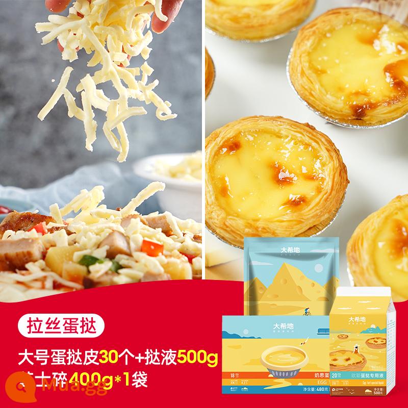 Dahidi phô mai mozzarella cắt nhỏ bánh pizza salsa sandwich phô mai lát nguyên liệu làm bánh gạo nướng tại nhà - [Bánh trứng đánh bông] 400g phô mai vụn + 30 vỏ bánh tart lớn 7cm + 500g nước cốt bánh tart trứng