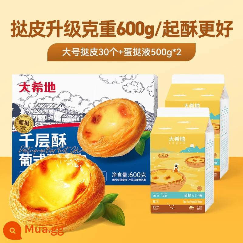 Gói chất lỏng bánh tart trứng Dahidi Bồ Đào Nha và nồi chiên không khí nướng tại nhà cửa hàng hàng đầu chính thức - [Tỷ lệ 1:1] Vỏ bánh tart lớn 7cm * 30 miếng + chất lỏng tart 500g * 2.