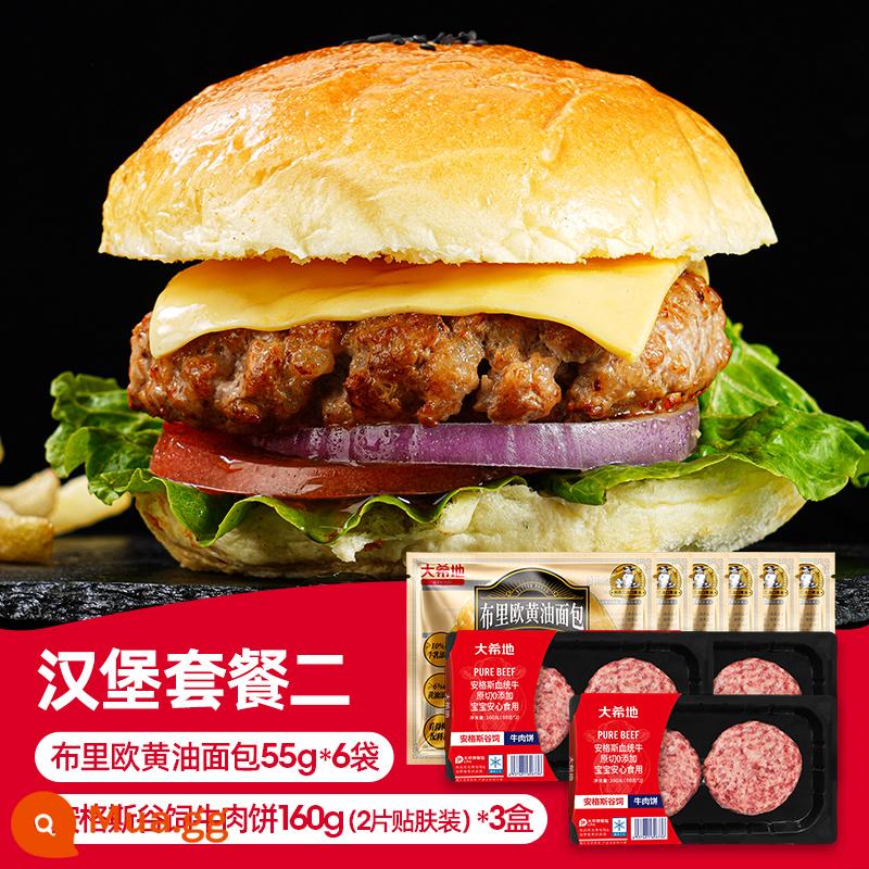 Dashidi Angus thịt bò patty ăn ngũ cốc sống cắt bông tuyết cắt dày bánh hamburger ăn sáng cho trẻ em patty cửa hàng hàng đầu chính thức - [Burger kết hợp] Bánh mì bơ 55g*6+Thịt bò Angus 160g*3