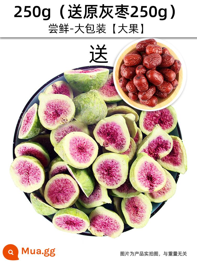 Quả sung đông khô Tang Yao 500g trái cây sấy khô không có chất phụ gia trang trí đồ ăn nhẹ bánh bông tuyết nướng giòn bong bóng - 250g (tặng 250g chà là thô) người nhận sớm - gói lớn [quả lớn]