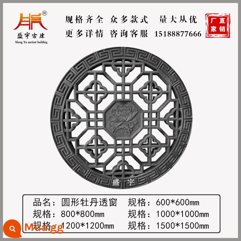 Cửa sổ hình chữ nhật hoa hình hoa gu guwei wall fan -cửa sổ hoa cổ bằng cửa sổ cửa sổ cửa sổ xi măng hình tròn - Cửa sổ trong suốt hoa mẫu đơn tròn 800mm