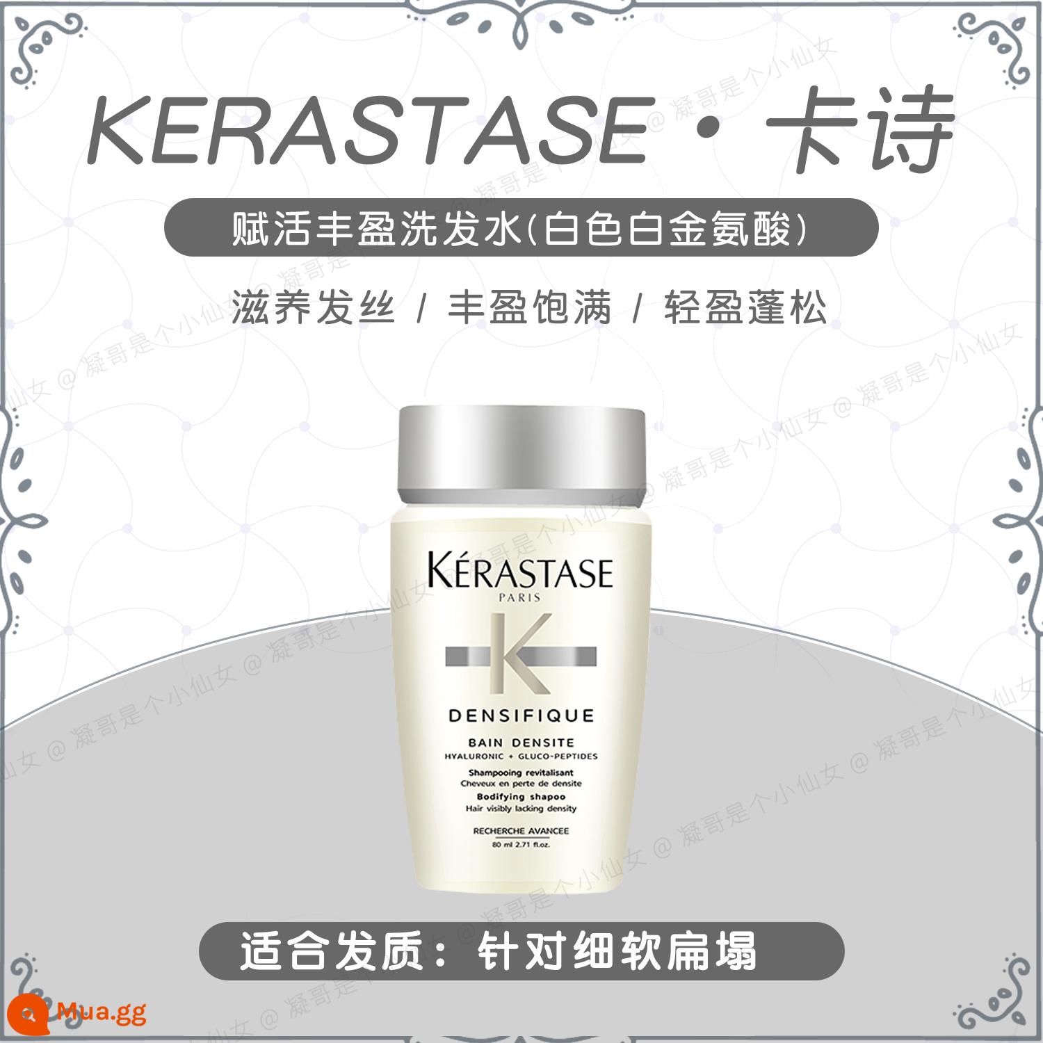 KERASTASE Paris Bộ sưu tập dầu gội Kérastase KERASTASE Paris Kérastase Shine New Double Volumizing Shampoo 80ml Travel - Dầu Gội Bạch Kim 80ml