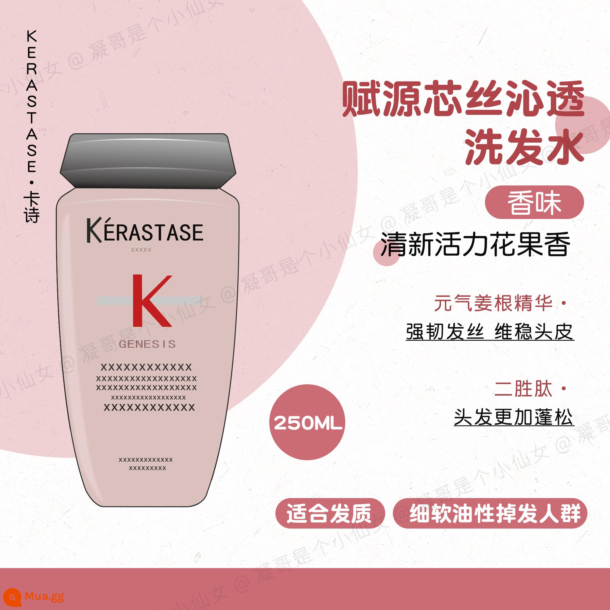 Kerastase Paris Dầu Gội Kerastase Chức Năng Kép/Fuyuan Core Silk Sảng Khoái 500Ml Kiểm Soát Dầu Lông Tơ Tẩy Dầu - Dầu Gội Gừng Sức Sống 250ml