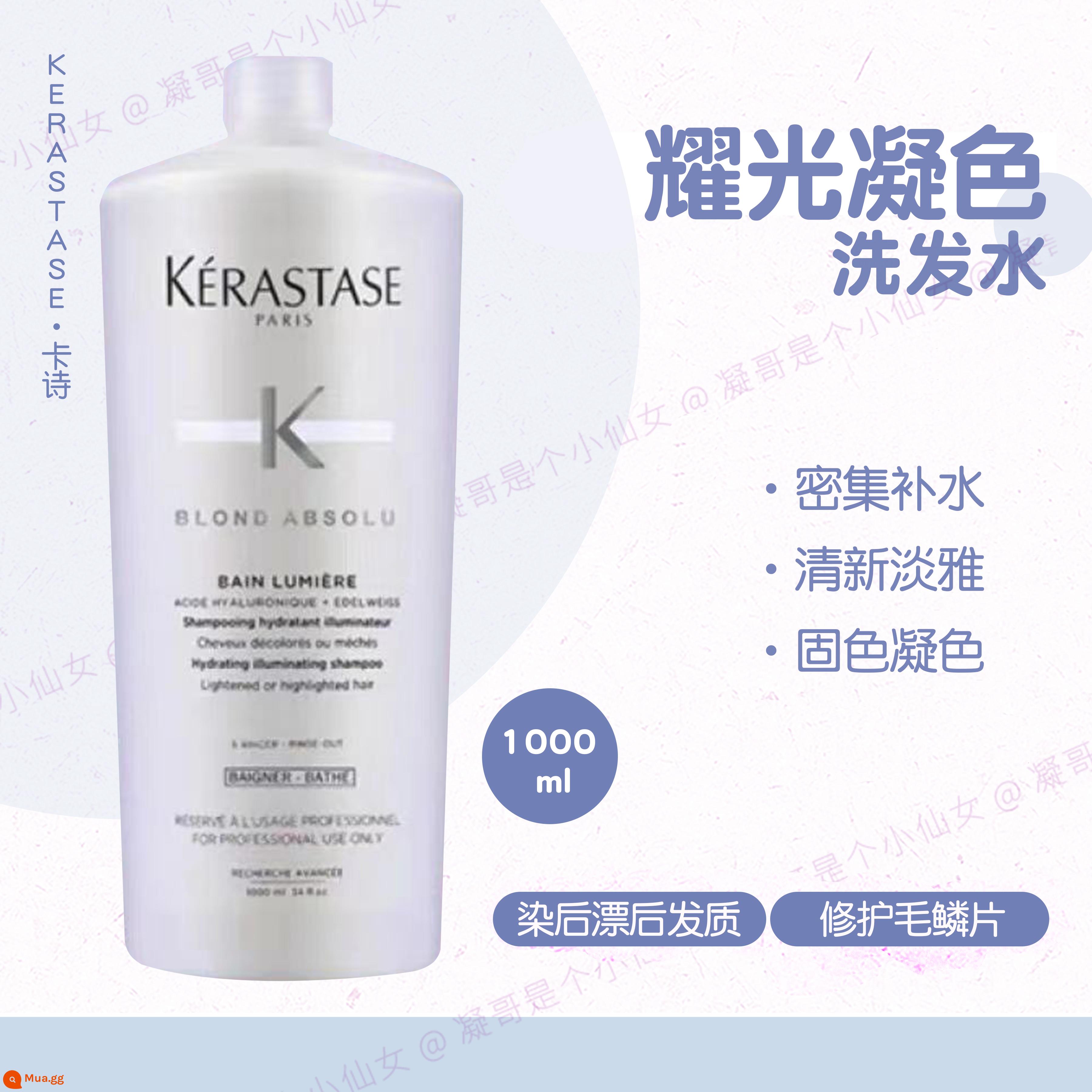 Kerastase Paris Dầu Gội Kerastase Chức Năng Kép/Fuyuan Core Silk Sảng Khoái 500Ml Kiểm Soát Dầu Lông Tơ Tẩy Dầu - Dầu Gội Màu Rạng Rỡ 1000ml