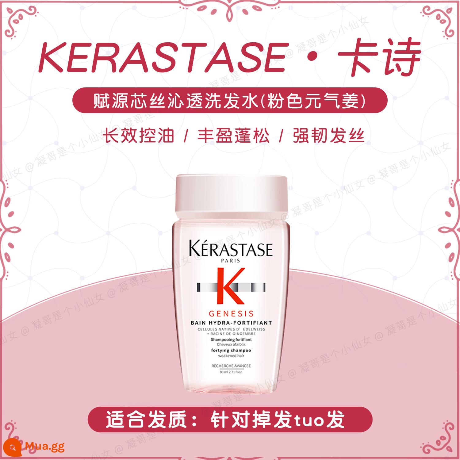 KERASTASE Paris Bộ sưu tập dầu gội Kérastase KERASTASE Paris Kérastase Shine New Double Volumizing Shampoo 80ml Travel - Dầu gội Vitality Ginger (chống rụng tóc và tạo kiểu mềm mượt) 80ml