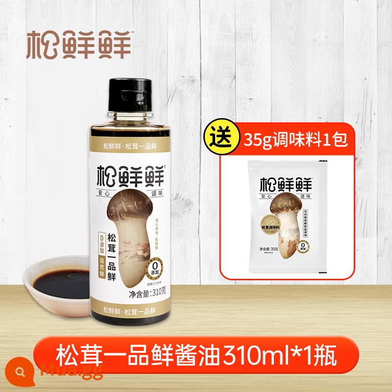 Thông tươi gia vị matsutake tươi Qingxin Hồ matsutake bột rau tươi thay vì tinh chất gà bột ngọt muối bột nấm matsutake - Nước tương tươi Yipin [310g]