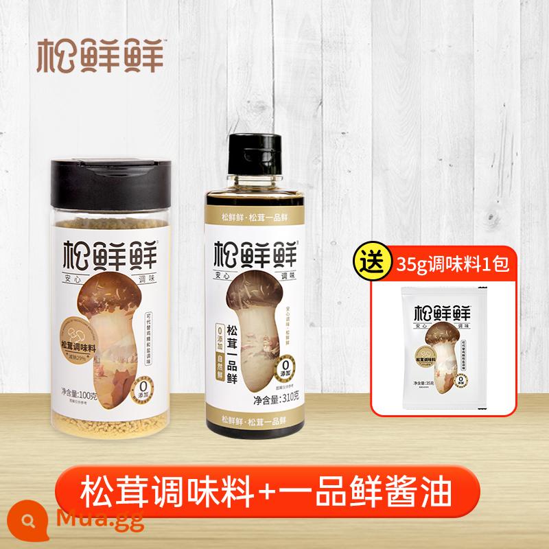 Thông tươi gia vị matsutake tươi Qingxin Hồ matsutake bột rau tươi thay vì tinh chất gà bột ngọt muối bột nấm matsutake - Nên kết hợp với nước tương tươi Yipin (chi tiết bao gồm các kết hợp ưu đãi)