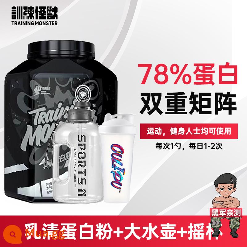 UP đào tạo quái vật kim cương đen bột whey protein bột dinh dưỡng protein cao đào tạo cơ bắp bột hướng lên hành tinh whey - 1 xô bột + tấn ấm + cốc lắc