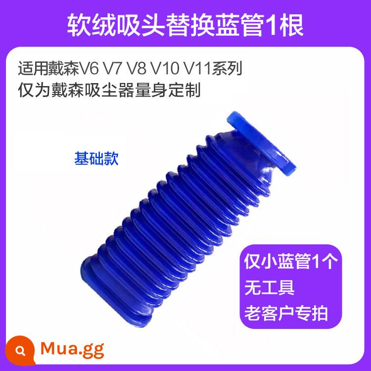 Dyson Dyson Máy Hút Bụi Phụ Kiện V6v7v8v10v11 Nhung Mềm Điện Đầu Hút Thay Thế Chất Lượng Cao Ống Xanh - 1 ống màu xanh cơ bản [không có dụng cụ]