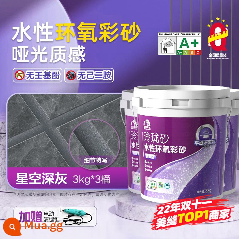 Oriental Yuhong epoxy gốc nước màu cát không thấm nước đường may đẹp đại lý gạch lát sàn gạch keo đặc biệt giao hàng đầy đủ dụng cụ xây dựng - Nón vệ sinh đường may miễn phí/3kg*3 thùng [bầu trời đầy sao xám đậm]