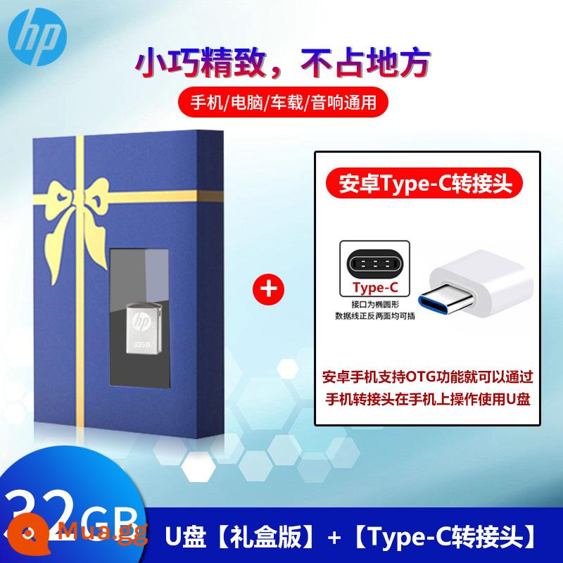 Ổ đĩa flash ô tô HP mini micro USB vô hình ổ đĩa flash ô tô nhỏ gọn chính thức flagship store bài hát 2.0 đích thực - [③②G] Phiên bản hộp quà tặng + [Đầu chuyển đổi Type-c]