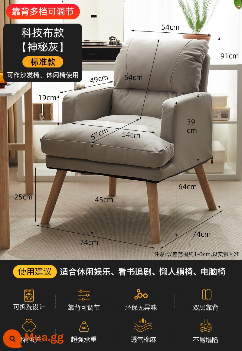 Jiumu ghế máy tính bàn làm việc tại nhà ghế ít vận động ghế văn phòng thoải mái lười sofa ghế phòng ngủ ngả ghế giải trí - Vải kỹ thuật màu xám huyền bí [kiểu chuẩn] (không cần tháo và giặt + tựa lưng có thể điều chỉnh ở nhiều vị trí)