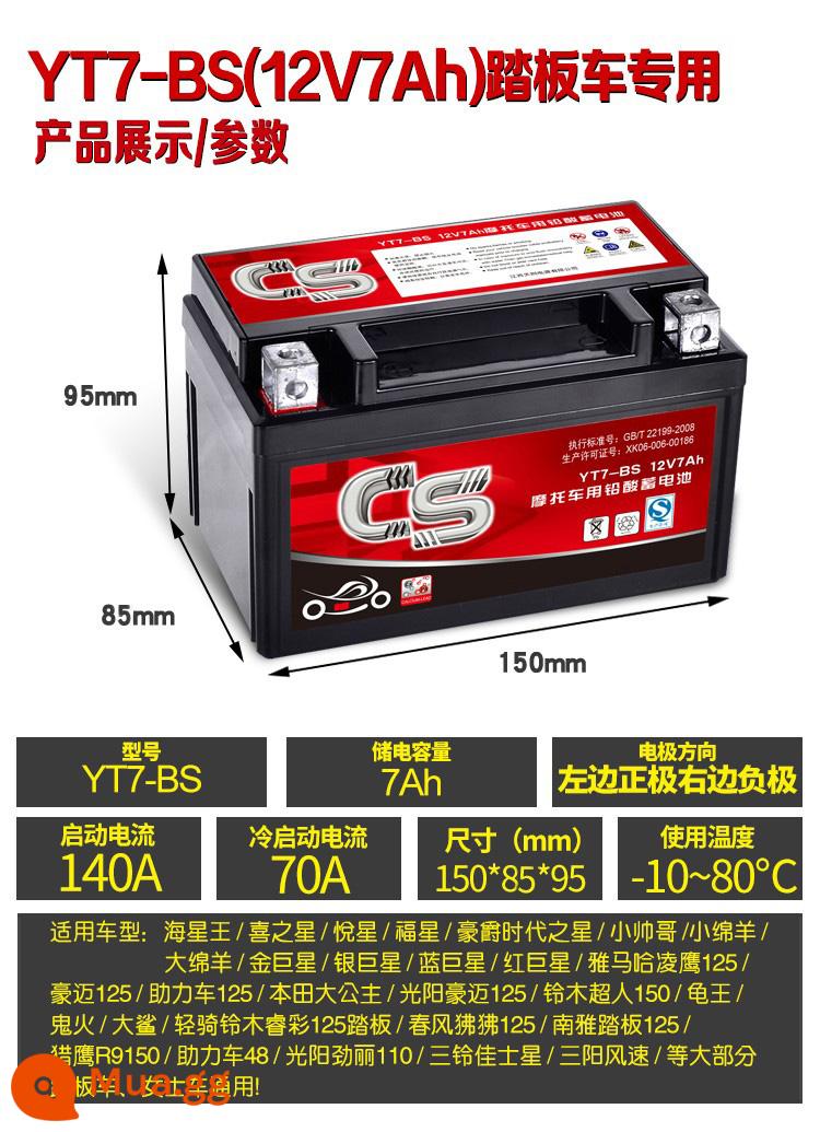 Ắc quy đầu máy 12v volt 5a7a9a ắc quy khô tia cong đầu máy 125 xe tay ga nữ ắc quy đa năng - Số 6: 12V7AH dành cho xe tay ga