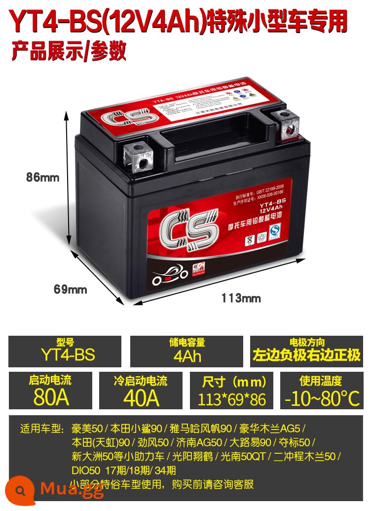 Ắc quy đầu máy 12v volt 5a7a9a ắc quy khô tia cong đầu máy 125 xe tay ga nữ ắc quy đa năng - Số 1: YT4 dành cho xe chuyên dụng