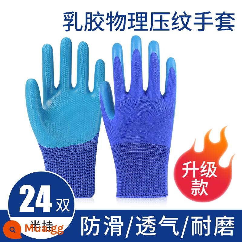 Găng tay bảo hiểm lao động hao mòn công việc kháng thuốc dày và chống thấm nước và chống nylon trang web công nghiệp hoạt động khô - [Dập nổi bằng cao su] Độ đàn hồi cao và thoải mái [Phong cách bán cao su ngón tay] 48 miếng