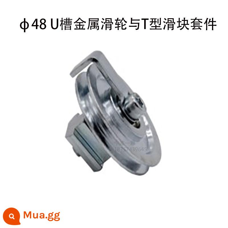 28mm hợp kim nhôm nạc ống thế hệ thứ ba cần dây phụ kiện ống nhôm hồ sơ ống tròn khớp nối làm việc xe đẩy - ф48 Ròng rọc kim loại rãnh chữ U và bộ thanh trượt hình chữ T