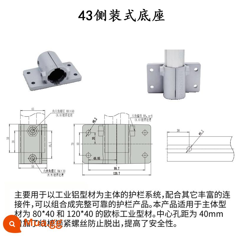 28mm hợp kim nhôm nạc ống thế hệ thứ ba cần dây phụ kiện ống nhôm hồ sơ ống tròn khớp nối làm việc xe đẩy - Đế gắn bên dòng 43