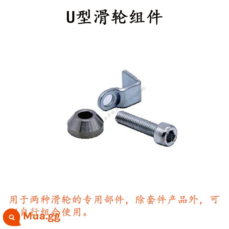 28mm hợp kim nhôm nạc ống thế hệ thứ ba cần dây phụ kiện ống nhôm hồ sơ ống tròn khớp nối làm việc xe đẩy - Cụm ròng rọc hình chữ U