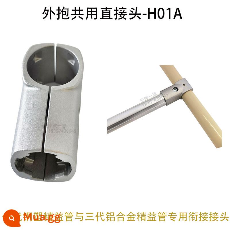 28mm hợp kim nhôm nạc ống thế hệ thứ ba cần dây phụ kiện ống nhôm hồ sơ ống tròn khớp nối làm việc xe đẩy - Ôm bên ngoài chia sẻ trực tiếp đầu-H01A