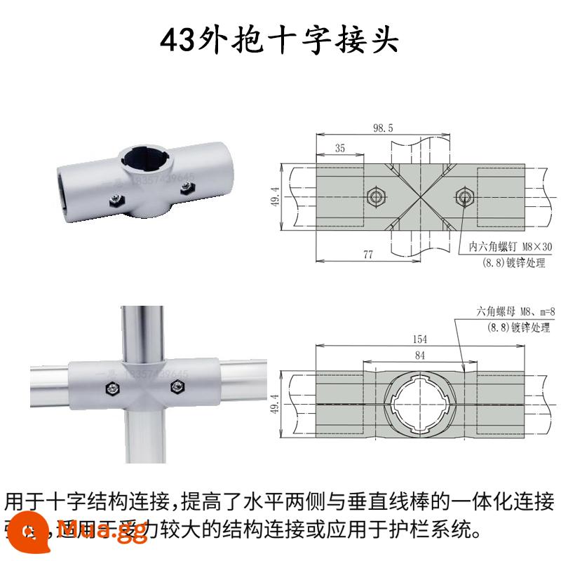 28mm hợp kim nhôm nạc ống thế hệ thứ ba cần dây phụ kiện ống nhôm hồ sơ ống tròn khớp nối làm việc xe đẩy - Đầu nối chéo bên ngoài 43 series