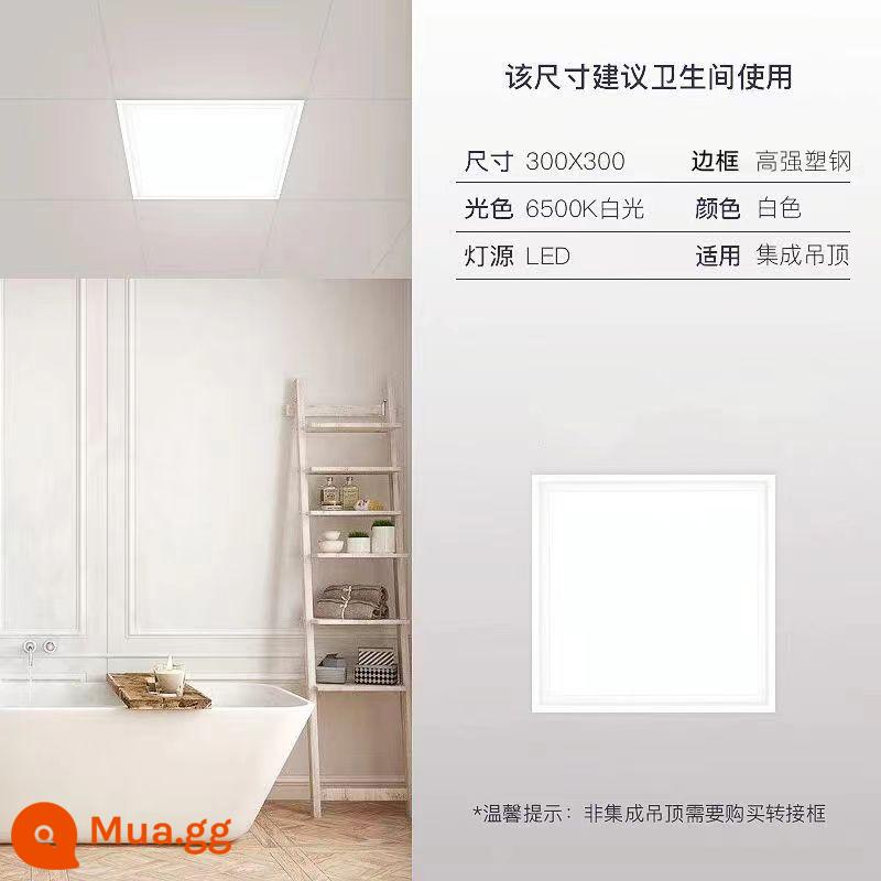 Đèn LED âm trần tích hợp 300x300x600 đèn phòng bột bếp nhúng đèn phẳng 30x30x60 - Runyubai (thép nhựa)