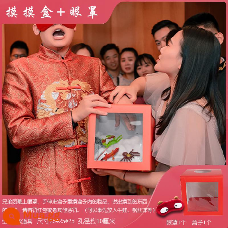 Chỉ hướng đông, nhìn tây, hướng tây, chỉ huy đạo cụ, mini game hôn ngón tay, bộ sưu tập vật tư chặn cửa đám cưới sáng tạo - Hộp cảm ứng sáng tạo + mặt nạ mắt đỏ rượu vang