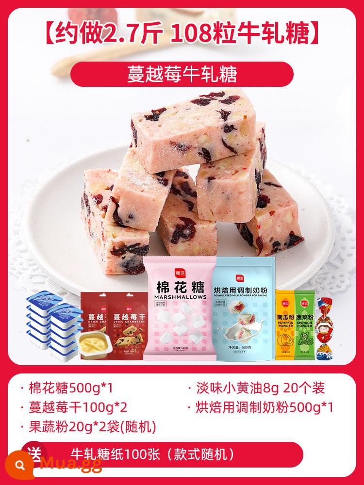 Zhanyi Baking Sữa Bột Biến Tính 500g Bông Tuyết Nougat Bánh Bánh Quy Bánh Đặc Biệt Để Nướng Đầy Đủ Chất Béo - [Tạo được khoảng 2,7kg, 108 miếng] Kẹo hạnh nhân nam việt quất