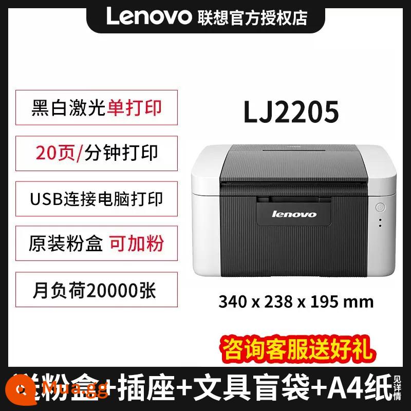 Máy in laser Lenovo M7206W gia đình nhỏ quét bản sao đen trắng hộp mực tất cả trong một bài tập về nhà của sinh viên với điện thoại di động không dây wifi văn phòng từ xa 2268 nhỏ mới giảm giá chung hp Bentu - LJ2205 in đơn [Mẫu USB chỉ hỗ trợ máy tính] không thể sao chép hoặc quét