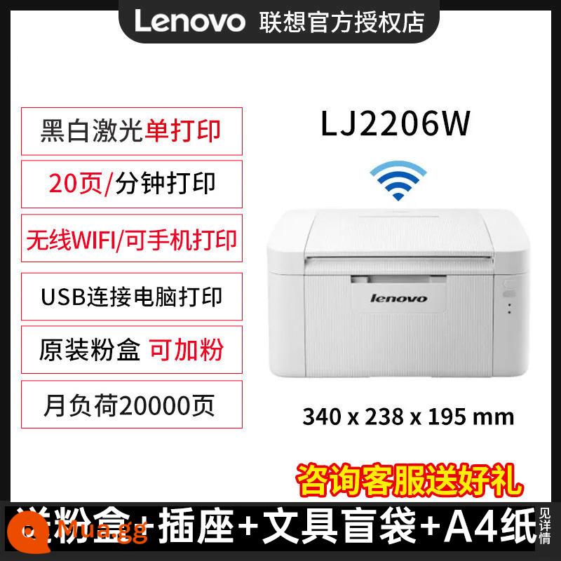 Máy in laser Lenovo M7206W gia đình nhỏ quét bản sao đen trắng hộp mực tất cả trong một bài tập về nhà của sinh viên với điện thoại di động không dây wifi văn phòng từ xa 2268 nhỏ mới giảm giá chung hp Bentu - LJ2206W in đơn [kiểu điện thoại di động + máy tính không dây]