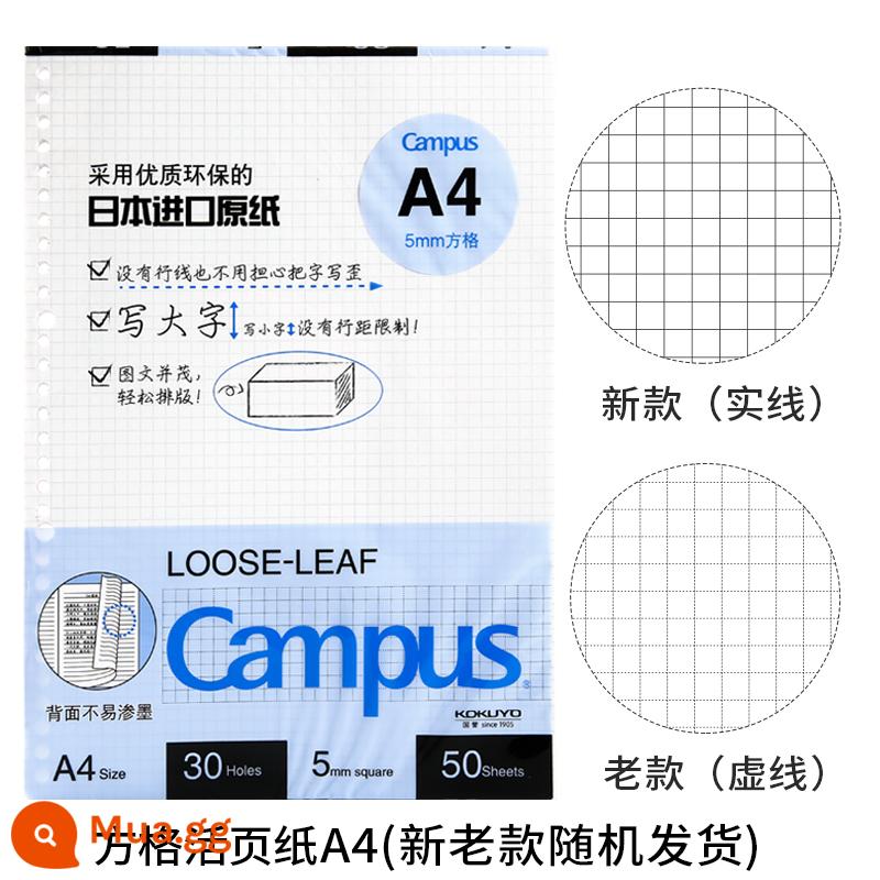 Cửa hàng hàng đầu chính thức kokuyo danh tiếng quốc gia Nhật Bản giấy rời b5 sách rời 26 lỗ a5 nạp lại a4campus sổ ghi chép kỳ thi tuyển sinh sau đại học sổ câu hỏi sai 20 lỗ sách giấy trang bên trong có thể xé được - 50 tờ vuông (A4)