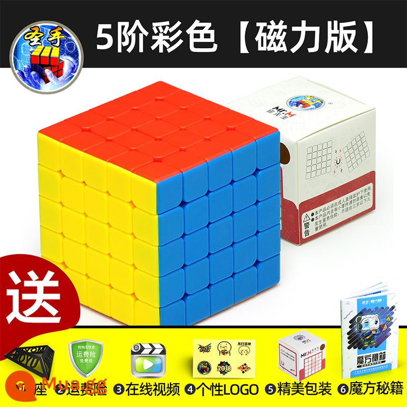 Thánh Tay Khối Lập Phương Rubik Hai Ba Bốn Năm 2453 Cấp Độ Đồ Chơi Giáo Dục Cho Trẻ Em Từ Người Mới Bắt Đầu Đa Dạng Vô Hạn Thi Đấu - Phiên bản từ tính khối Rubik cấp 5