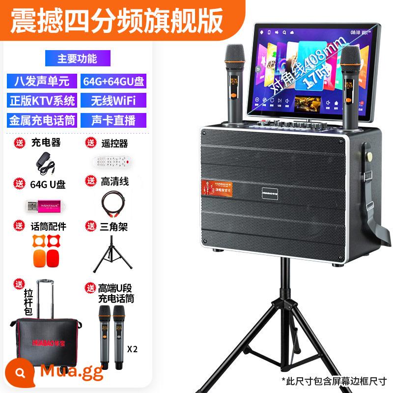 Âm thanh nhảy vuông có màn hình hiển thị hát karaoke ngoài trời okAll gia đình ktv bộ loa máy karaoke - Tần số bốn chiều cực sốc + màn hình 17 inch + 128G + micro kép + chân đế + túi xe đẩy