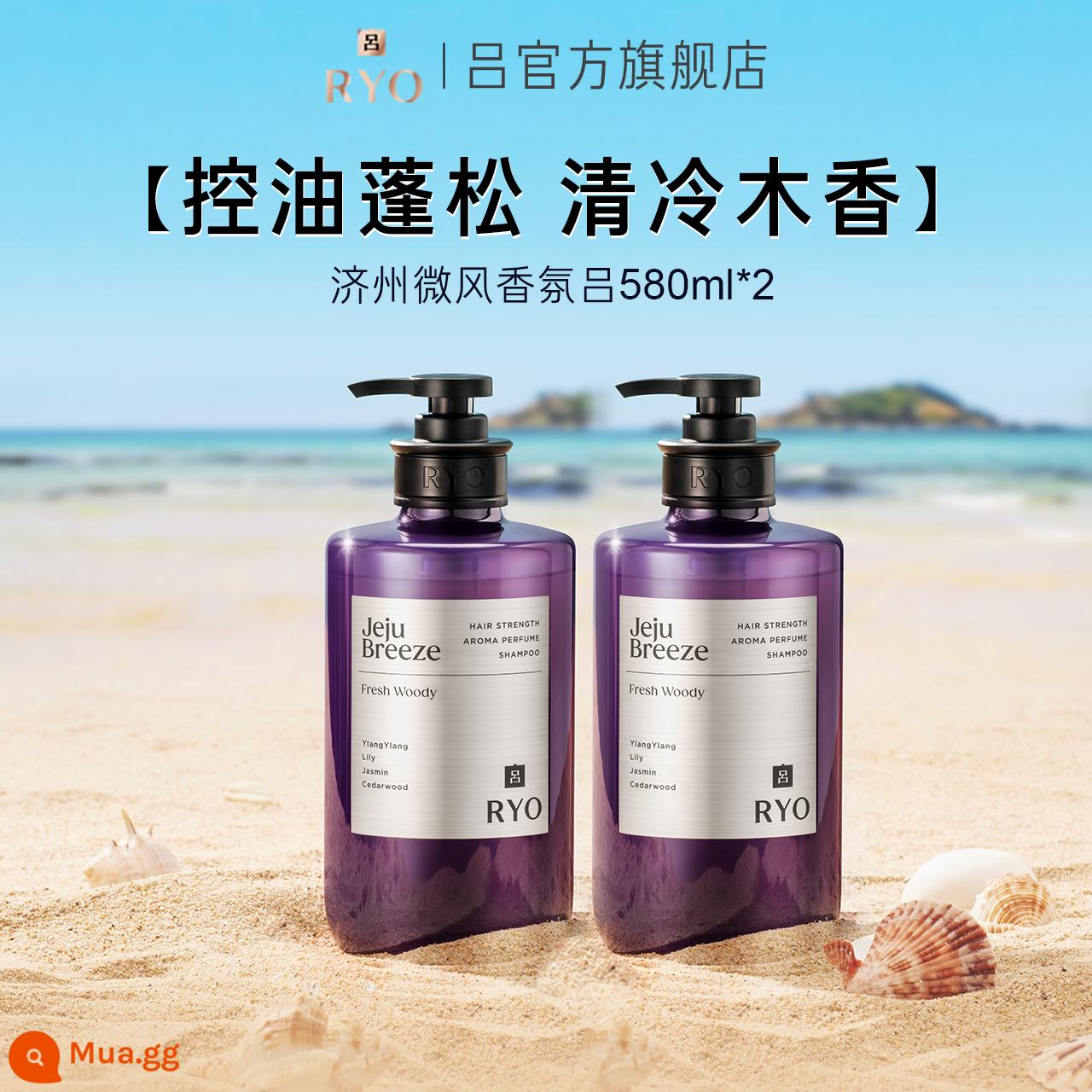 [Độc quyền tự phát sóng] Dầu gội RYO Fragrance Lu Dầu gội kiểm soát dầu mềm mượt Hương thơm mạnh mẽ Dầu gội chính thức - [Hương thơm mịn màng] Jeju Breeze (hương gỗ mát lạnh) 580ml*2