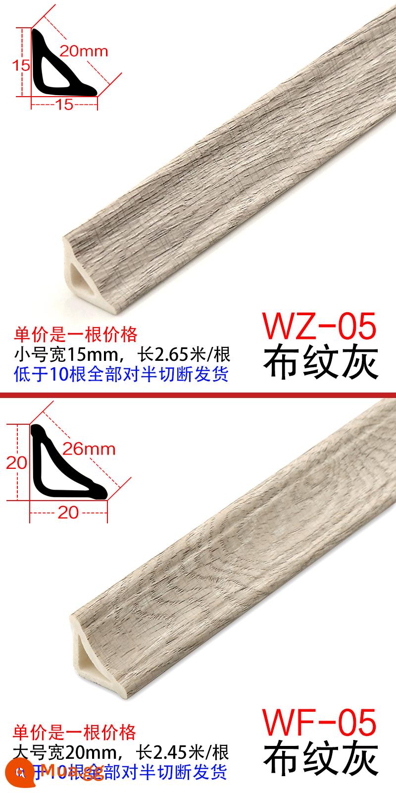 PVC đường góc bên trong đường tam giác nhựa SPC sàn gỗ rắn dải áp lực khóa tủ quần áo hình vòng cung dải cạnh tự dính - (màu 05#) vải xám không keo