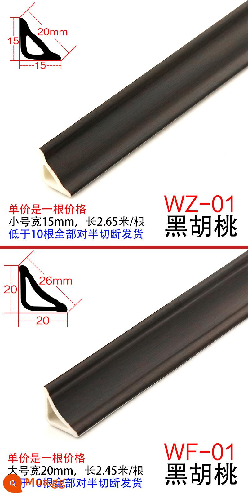 PVC đường góc bên trong đường tam giác nhựa SPC sàn gỗ rắn dải áp lực khóa tủ quần áo hình vòng cung dải cạnh tự dính - (01#màu) óc chó đen không keo