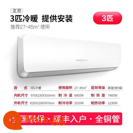 Dongbao lớn 1,5 mã lực chuyển đổi tần số 1/2/3P điều hòa không khí treo tường hộ gia đình phòng cho thuê làm mát đơn sử dụng kép sưởi ấm và làm mát phòng ngủ tần số cố định - Ống đồng làm nóng và làm mát 3P - cung cấp lắp đặt