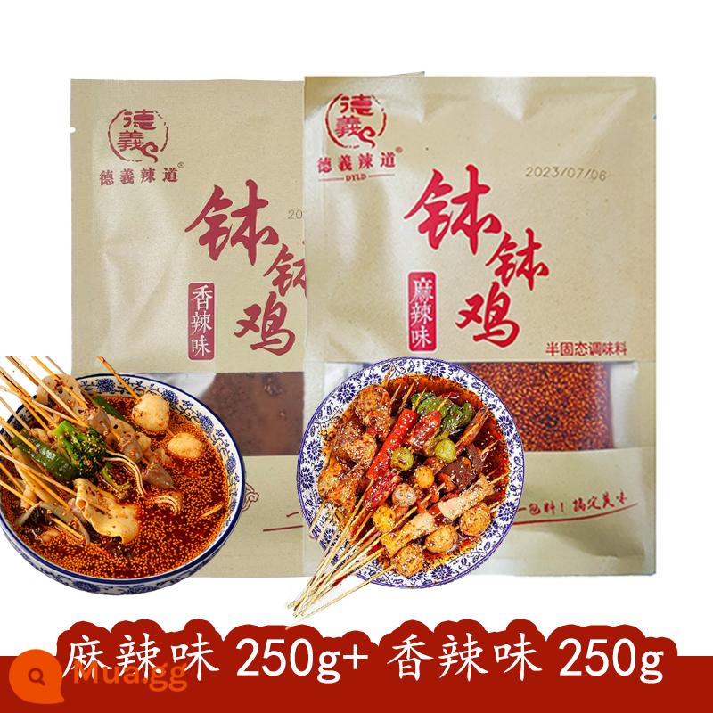 [250g * 2] Leshan Bobo Gia vị gà Lẩu cay Xiên đào Hương thơm Cửa hàng Flagship của chị gái Cay tùy chọn - 250g cay + 250g cay