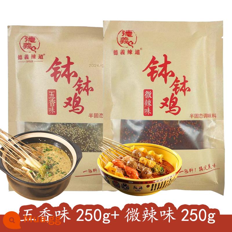 [250g * 2] Leshan Bobo Gia vị gà Lẩu cay Xiên đào Hương thơm Cửa hàng Flagship của chị gái Cay tùy chọn - 250g cay nhẹ + 250g ngũ vị hương