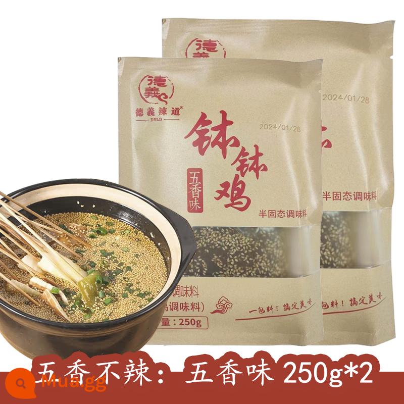 [250g * 2] Leshan Bobo Gia vị gà Lẩu cay Xiên đào Hương thơm Cửa hàng Flagship của chị gái Cay tùy chọn - [Người già và trẻ em đều yêu thích] Ngũ vị hương 250g x 2 túi (không cay chút nào)