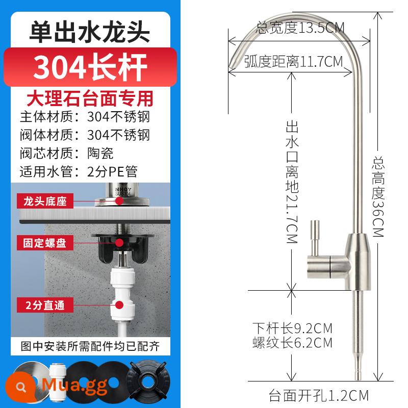 Máy lọc nước vòi hộ gia đình uống trực tiếp máy 2 điểm PE ống nước khớp thép không gỉ 304 phụ kiện lọc - Thanh nối dài inox 304 nước đơn (mặt bàn dày bằng đá cẩm thạch)